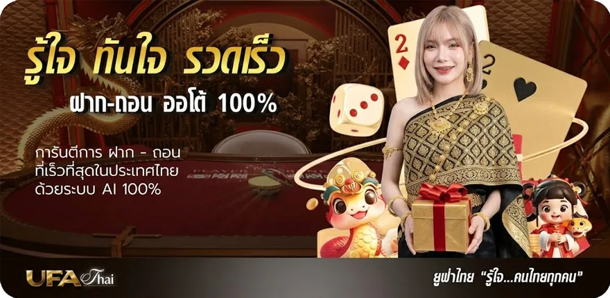 แบนเนอร์ พารวย หวย ล่าสุด — โปรโมชั่นสมาชิกใหม่