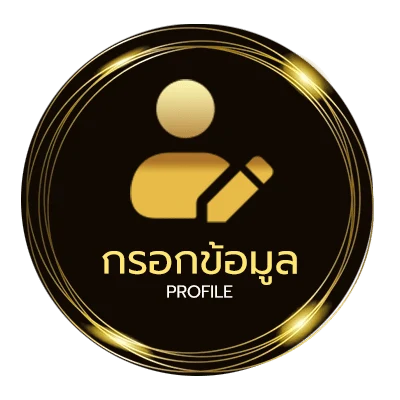 โปรไฟล์ พารวย หวย