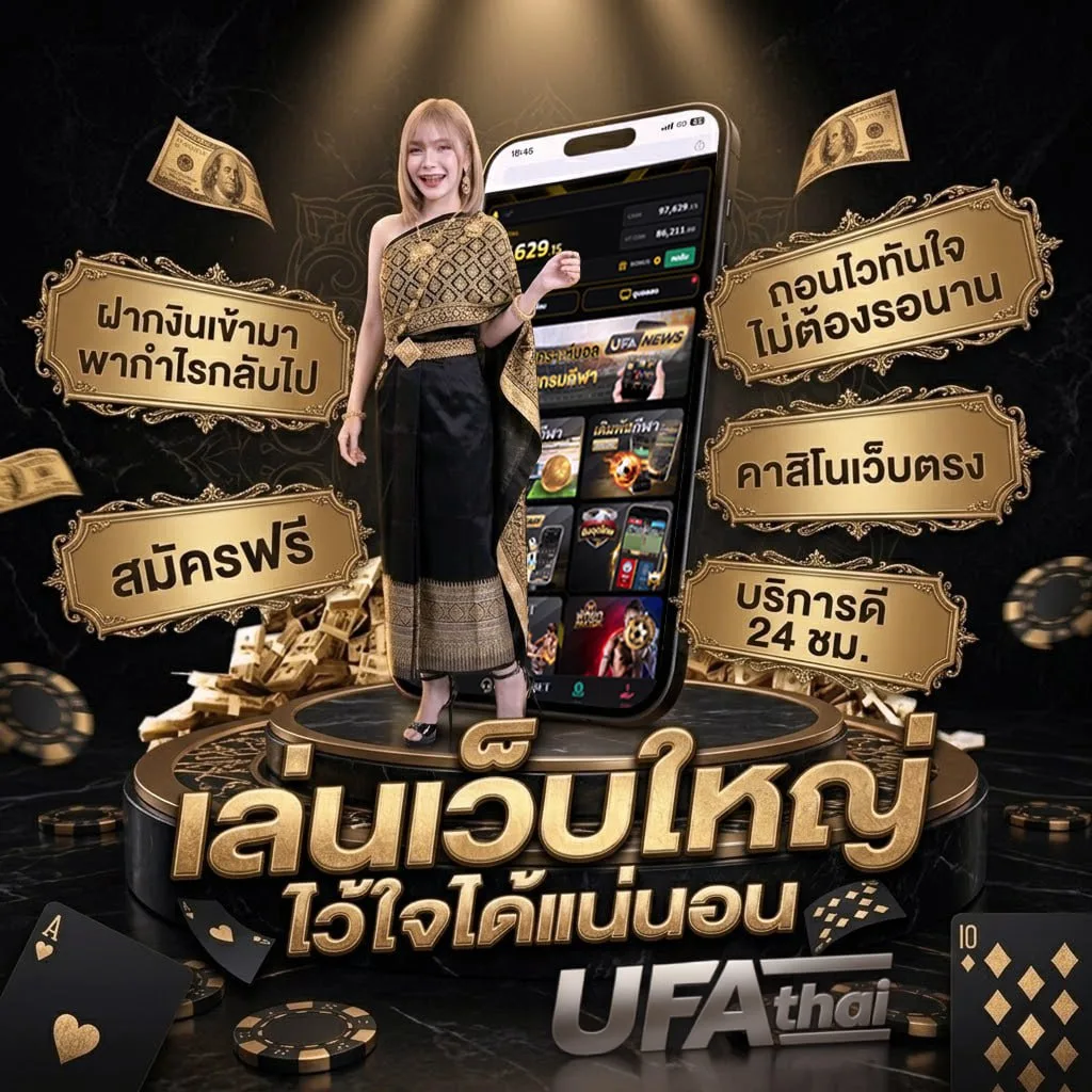 พารวย หวย Brand Banner — ตัวแทนอย่างเป็นทางการ